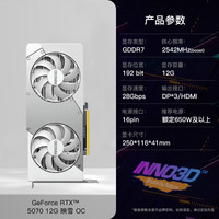 移动端：映众 RTX 5070  曜夜X2 12G 全新架构 DLSS 4 游戏AI运算设计渲染独立显卡 RTX5070 曜夜 12G