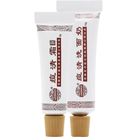 老中医 祛痘便携套装(祛痘霜5g+祛痘洗面奶10g)
