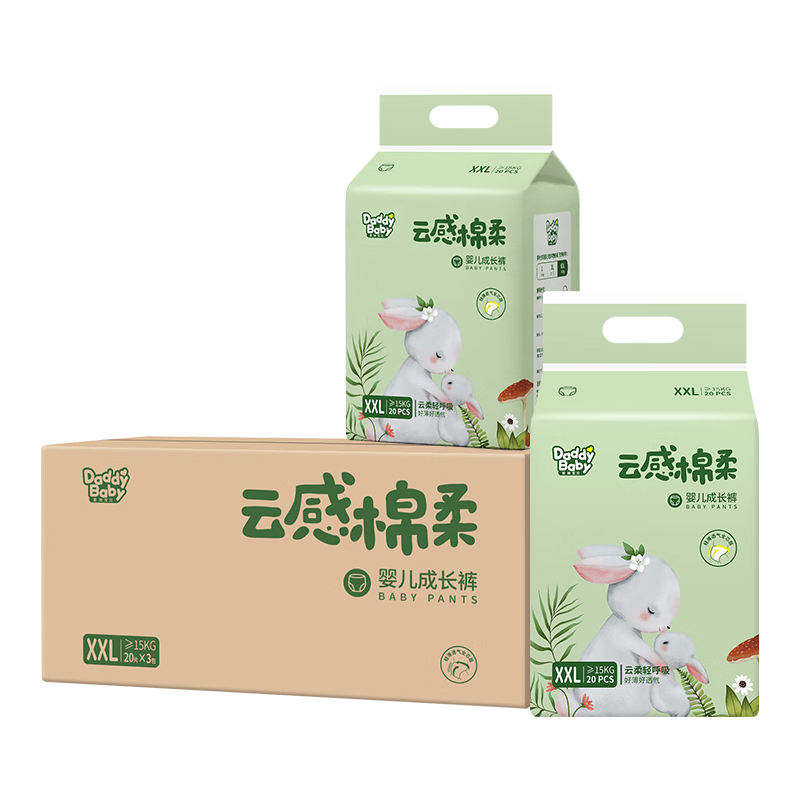  DadayBaby/爹地宝贝 干爽不反渗 儿童拉拉裤  云感棉柔XXL60 XXL
