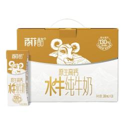 百菲酪 原生高钙水牛纯牛奶10盒*2箱礼盒装广西水牛奶