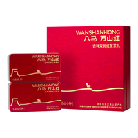 bamatea 八马茶业 一级 马上红 吉祥双韵 红茶礼盒 192g（金骏眉96g+正山小种96g）