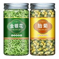 主角 金银花菊花茶非清火下火降火去火清热解毒特级女胎菊干官方旗舰店 【超值装两罐】菊花 金银花