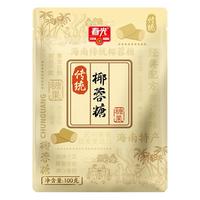 椰蓉糖100g*3袋 春光食品海南特产椰子糖年货休闲糖果【会员U先】 300g 传统椰蓉糖100g*3