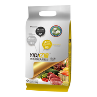 亿迪 狗粮_比格犬幼犬狗粮2.5kg 专用粮 宠物食品 天然犬主粮 5斤
