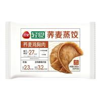 三全 荞麦蒸饺 鸡胸肉木耳鸡蛋 减脂期 水饺/馄饨