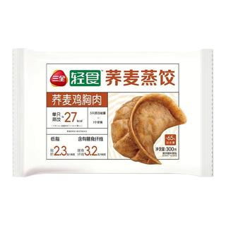 三全 荞麦蒸饺 鸡胸肉木耳鸡蛋 减脂期 水饺/馄饨
