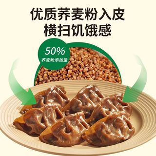 三全 荞麦蒸饺 鸡胸肉木耳鸡蛋 减脂期 水饺/馄饨
