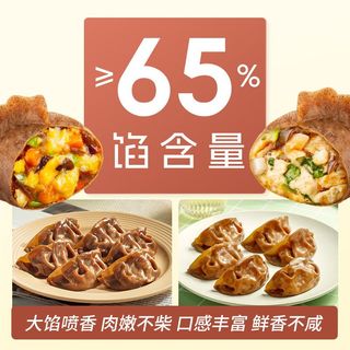 三全 荞麦蒸饺 鸡胸肉木耳鸡蛋 减脂期 水饺/馄饨