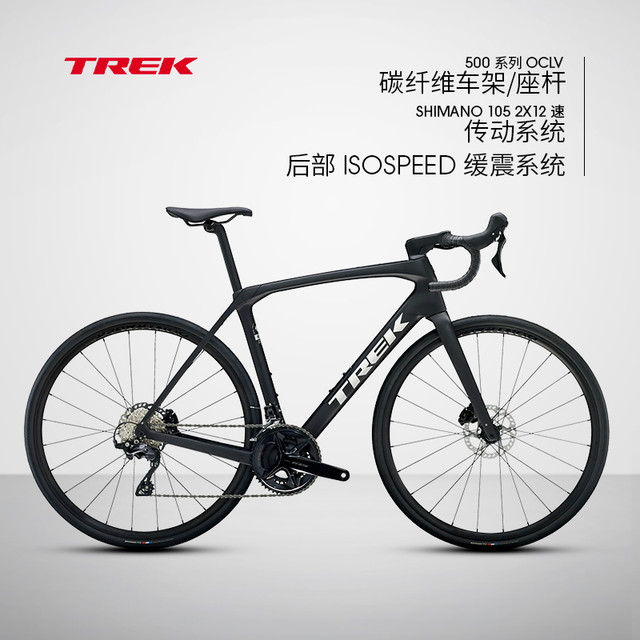 TREK 崔克 DOMANE SL 5 碳纤维公路自行车 112