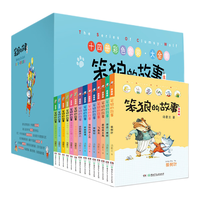 《笨狼的故事》（注音版、礼盒装、套装共14册）