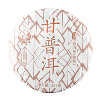 下关沱茶 茶叶 普洱茶 普洱熟茶 金榜系列 甘普洱泡饼 357g/饼