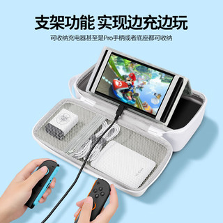 锦读 Jemdo任天堂switch2收纳包游戏戏主题配件ns2充电器底座便携硬包 白色