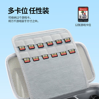 锦读 Jemdo任天堂switch2收纳包游戏戏主题配件ns2充电器底座便携硬包 白色