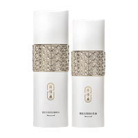 片仔癀 雪肌美白淡黄组合（雪肌乳液100ml+雪肌精粹水120ml）