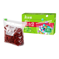 美丽雅 拉锁式塑封袋 30只