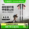 伯希和 户外登山杖 165036011 全碳纤维专业伸缩手杖
