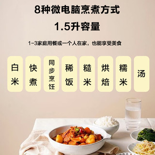  TIGER/虎牌 多功能 迷你电饭煲  白色 1.5L
