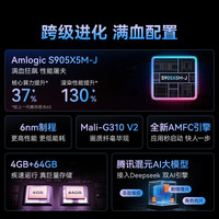 腾讯极光盒子7家用电视盒子wifi6智能网络电视机顶盒高清播放器