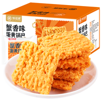 味滋源 糯米锅巴500g盒装独立包装小零食味 蟹黄锅巴500g