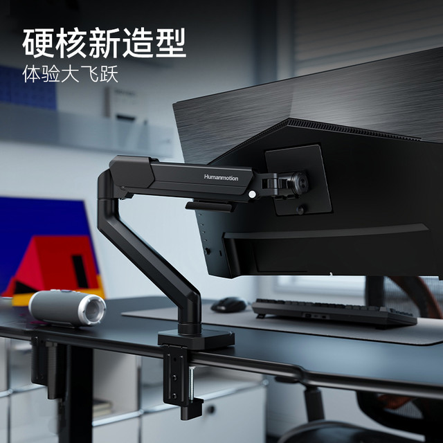 松能 机械臂 显示器支架