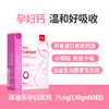 葆迪乐 Pedelight 乳钙液体钙钙片孕中期孕早晚期哺乳期液体钙片