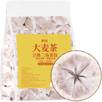 艺佰【大麦茶100包】谷物养生花茶烘焙饭店料理店炒麦芽三角袋泡茶包 100包/700克