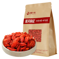 日落十点贡果头茬红枸杞免洗即食枸杞子新疆特产精河苟己干泡茶煲汤补泡水枸杞茶干货花草茶泡酒原料 精河枸杞500g