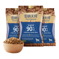 伯纳天纯低温烘焙全价鲜肉滋润毛发美毛犬粮2kg 鸭肉梨口味