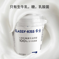卡士 100g*6杯乳酸菌原味酸奶 低温酸奶