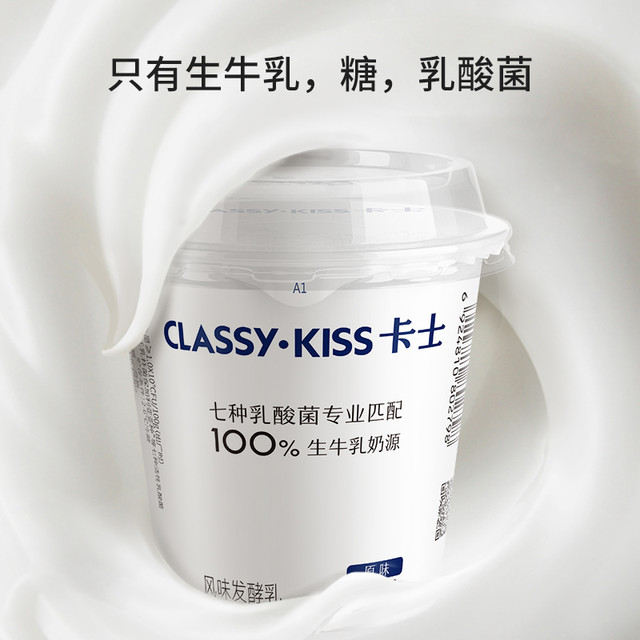 卡士 CLASSY.KISS）100g*6杯乳酸菌原味酸奶 低温酸奶