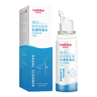 维德 成人鼻炎鼻腔喷雾100ml*2瓶