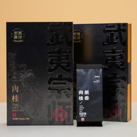 老闽 肉桂 特级 128g 2盒