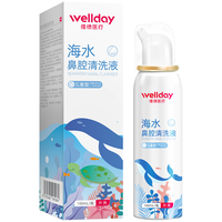 WELLDAY 维德 儿童鼻炎鼻腔喷雾 等渗 100ml*2瓶