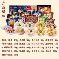 思念店火锅丸子锁鲜装撒尿牛肉丸鱼豆腐虾仁福袋烧烤食材