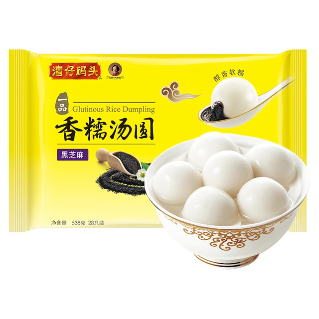 湾仔码头 一品黑芝麻香糯汤圆