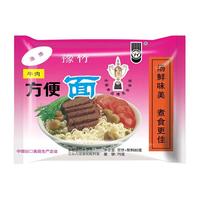 老豫竹方便面整箱干吃面红烧牛肉面80克粉袋河南特产泡煮面干脆面