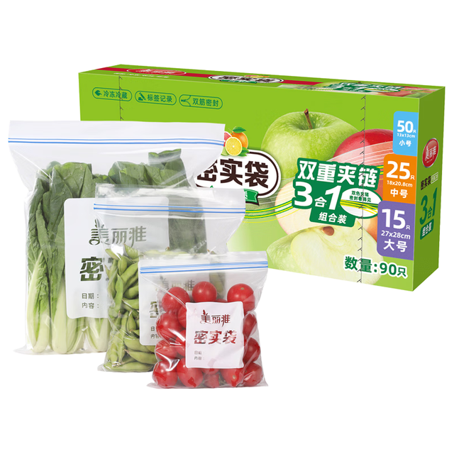 今日必买：美丽雅 双链封口 食品密封袋 大中小号共90只