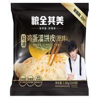 粮全其美 轻油鸡蛋灌饼儿童早餐手抓饼30片早点面饼煎饼速食年货