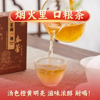 当季新茶茉莉一级春蕾江西老字号耐泡口粮茉莉花茶浓香型含花苞