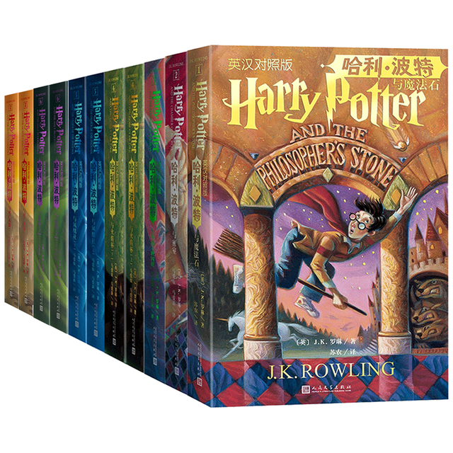 《哈利·波特》（英汉对照版、套装共7册）