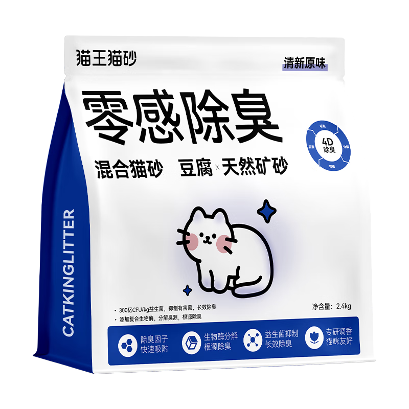 猫王猫砂 除臭 低粉尘 强吸水 猫砂