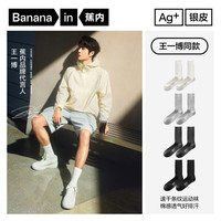 蕉内3系男士袜子新疆棉长筒7A抗菌防臭透气秋冬季4双装 深蓝+酒红+暗绿+暖棕 均码 43-46