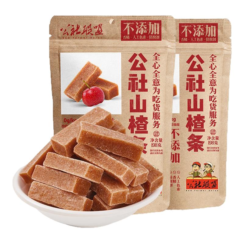 公社联盟原味山楂条198x2袋儿童无添加零食鲜果软纯手工商超同款