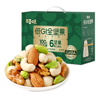 百草味 纯坚果750g 每日全坚果休闲零食开心果腰果混合干果礼盒