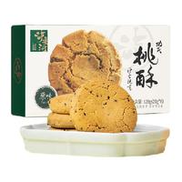 泸溪河功夫桃酥原味桃酥120g*3盒南京中式糕点过节零食点心