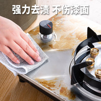 洋臣钢丝抹布银丝抹布刷锅洗碗家用不掉丝厨房去污台面防油耐高温 2条装(20cm*20cm)