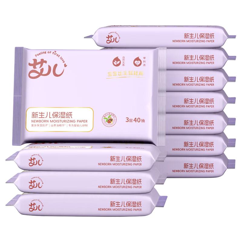 艾儿婴儿抽纸保湿纸云柔巾宝宝用面巾纸柔润抽纸3层40抽 10包