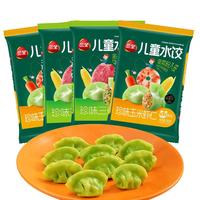 三全儿童水饺