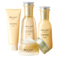 母亲节礼物一叶子护肤品套装女面膜补水保湿提亮肤色细致毛孔滋润肌肤深层清洁雪耳洗面奶水乳精华面霜化妆品