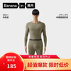 Bananain 蕉内 热皮3系 男女士保暖内衣套装 302++